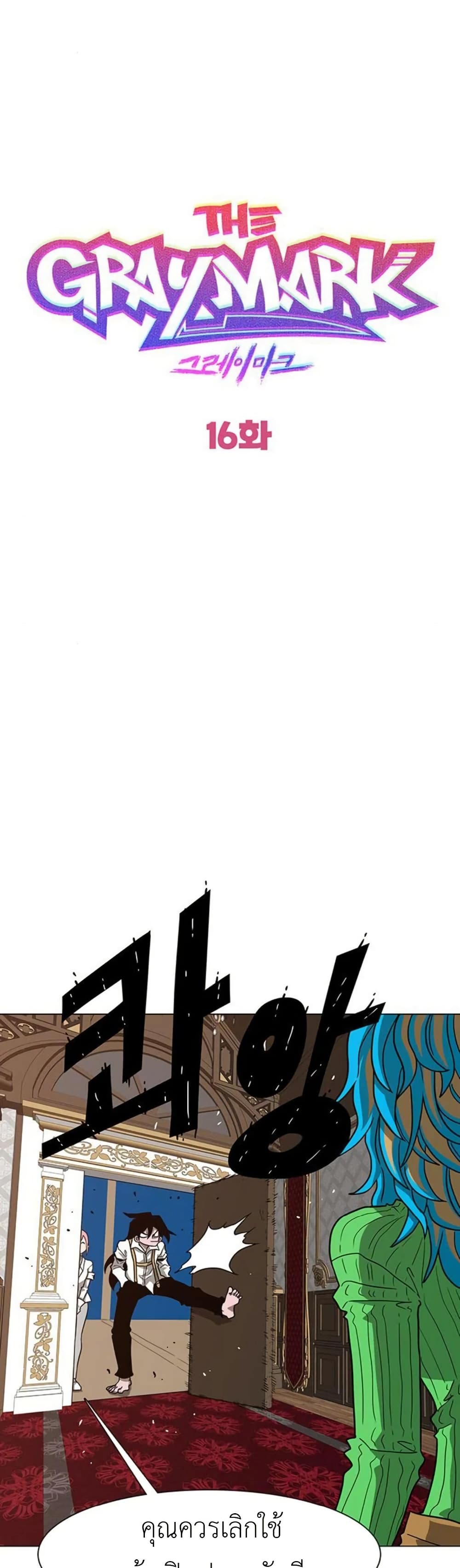 The Gray Mark page 38