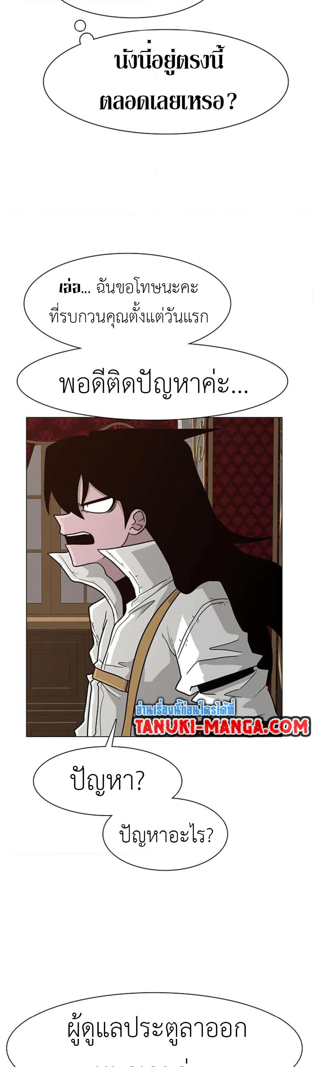 The Gray Mark page 41