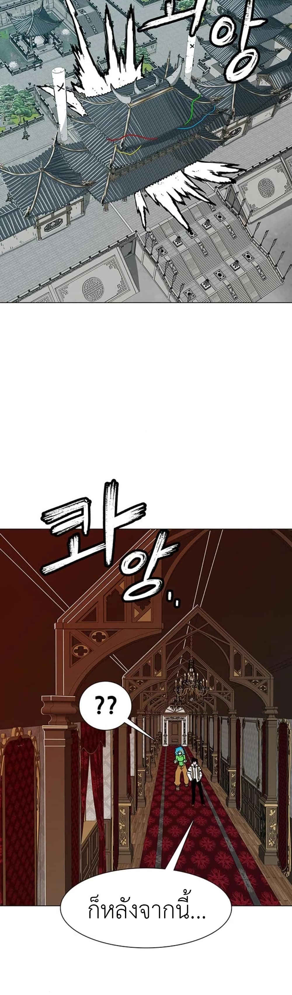 The Gray Mark page 47
