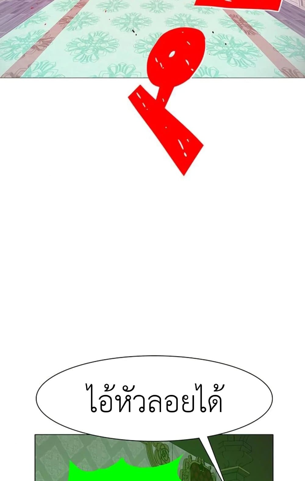 The Gray Mark page 3