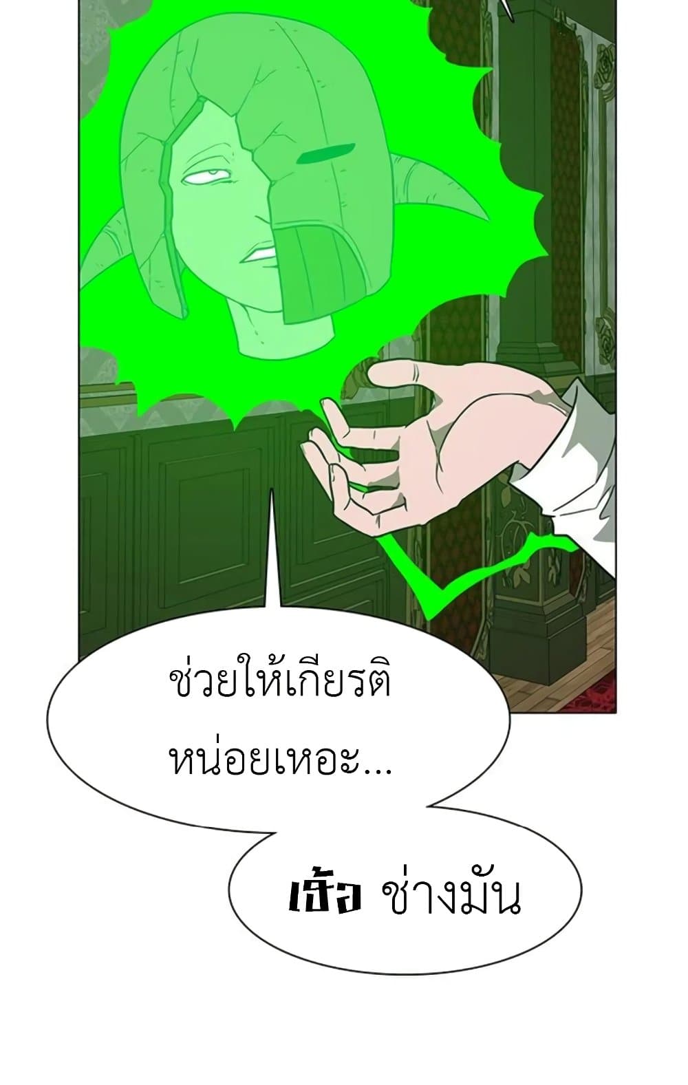 The Gray Mark page 4