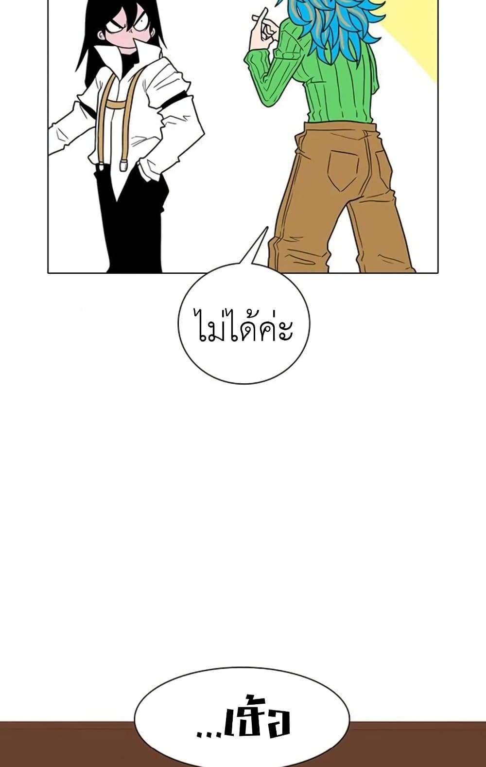 The Gray Mark page 14