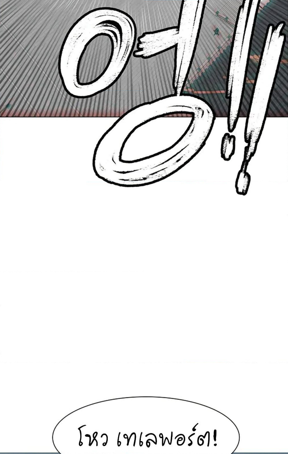 The Gray Mark page 21