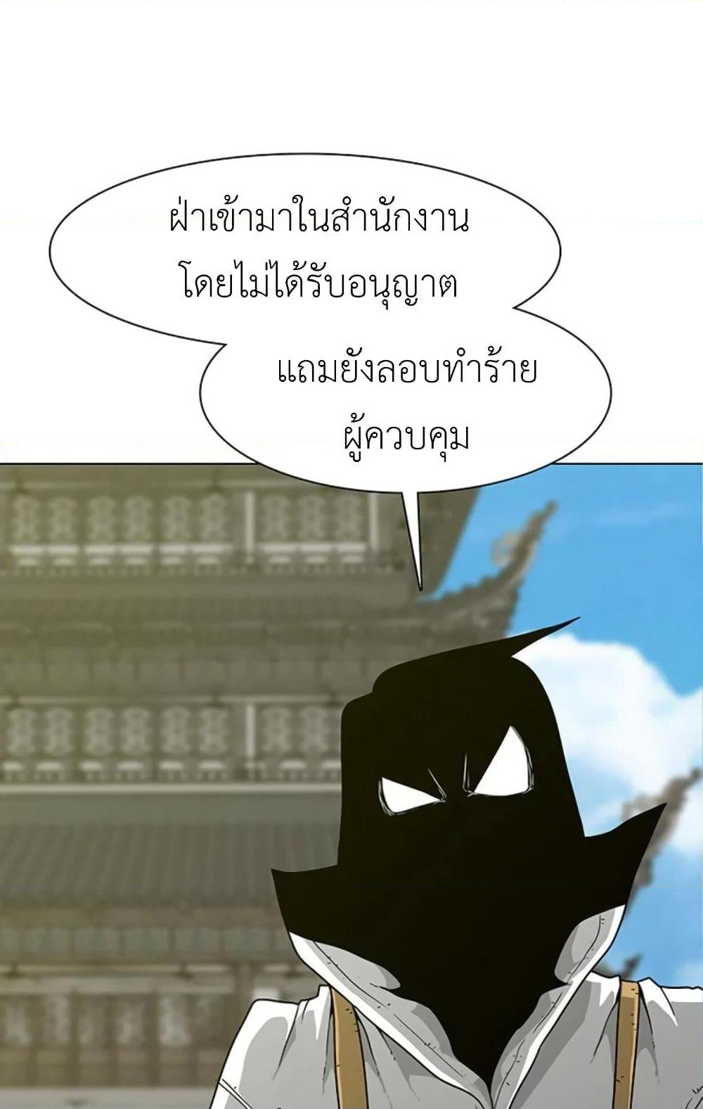The Gray Mark page 23