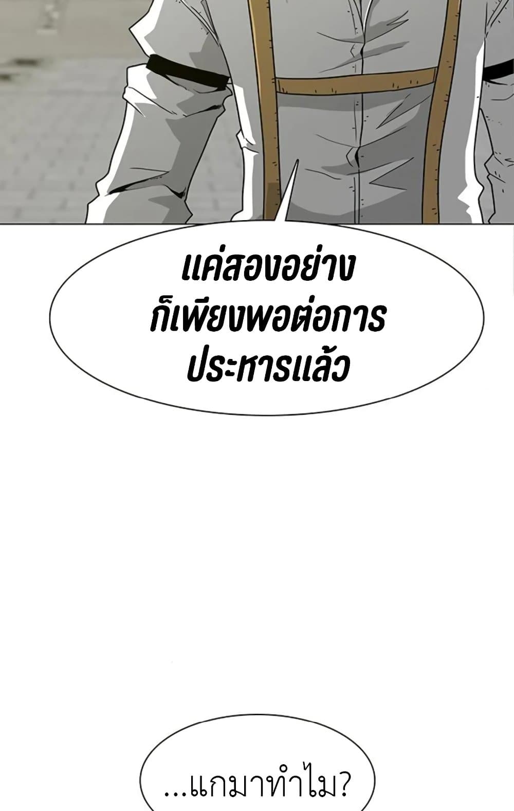 The Gray Mark page 24