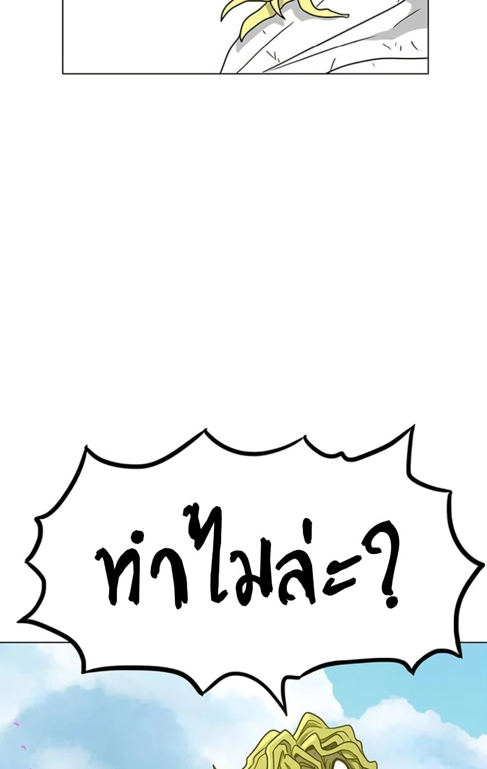 The Gray Mark page 36