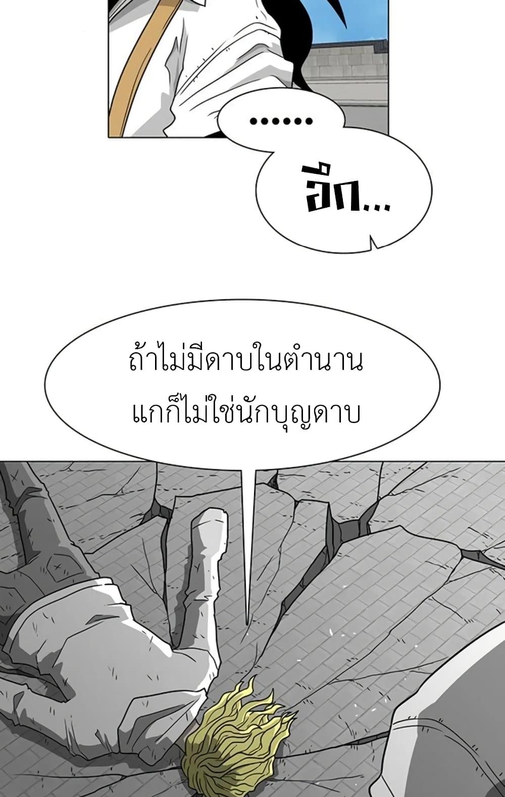 The Gray Mark page 46