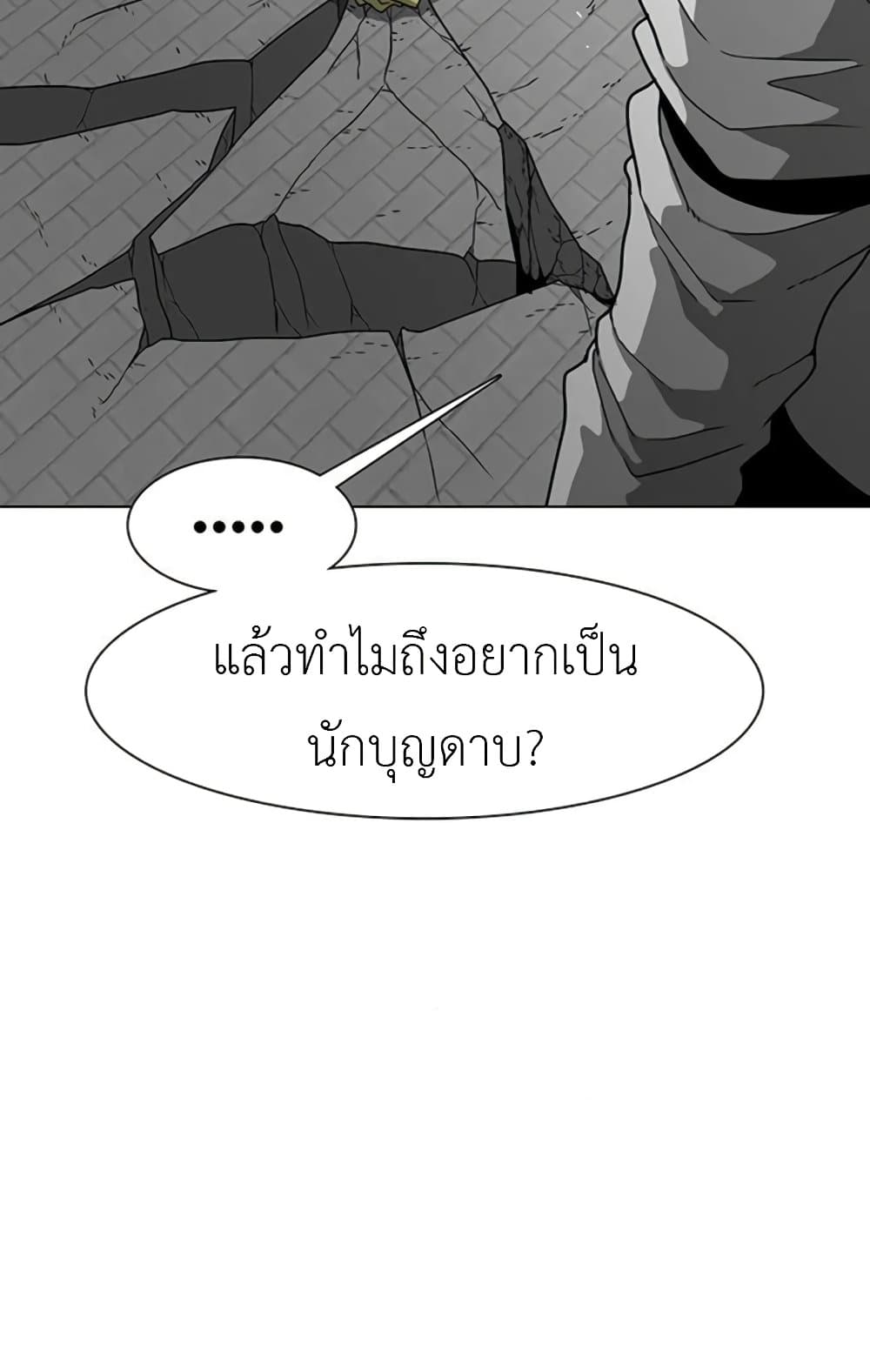 The Gray Mark page 47