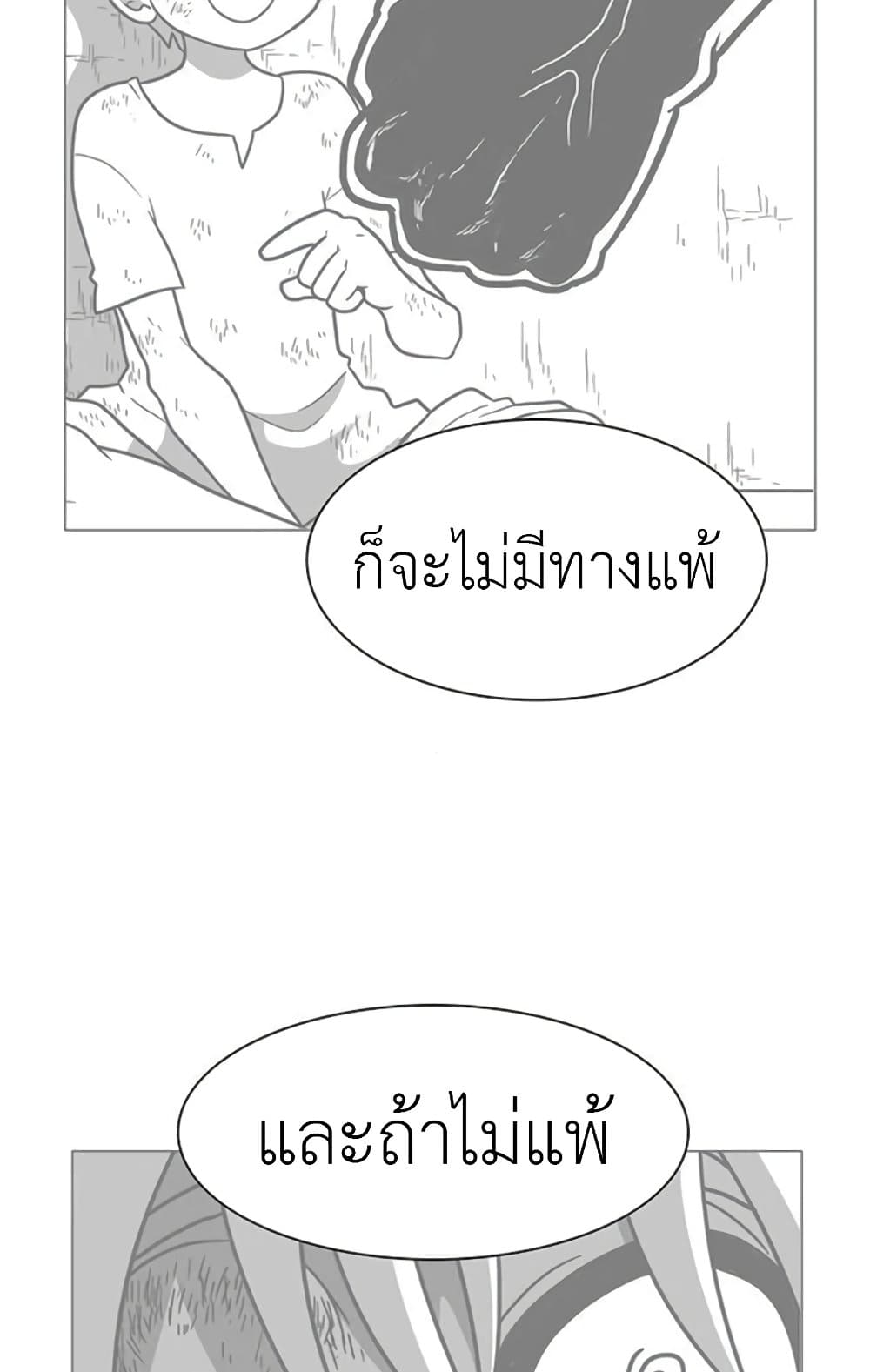 The Gray Mark page 50