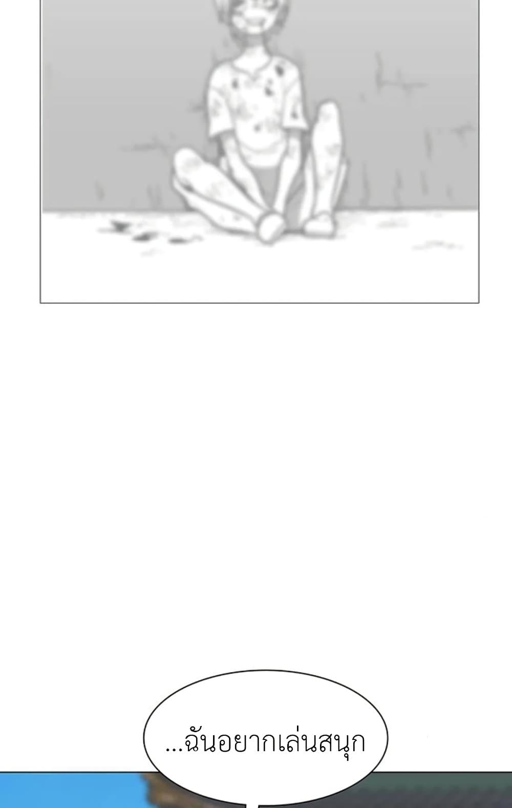 The Gray Mark page 52
