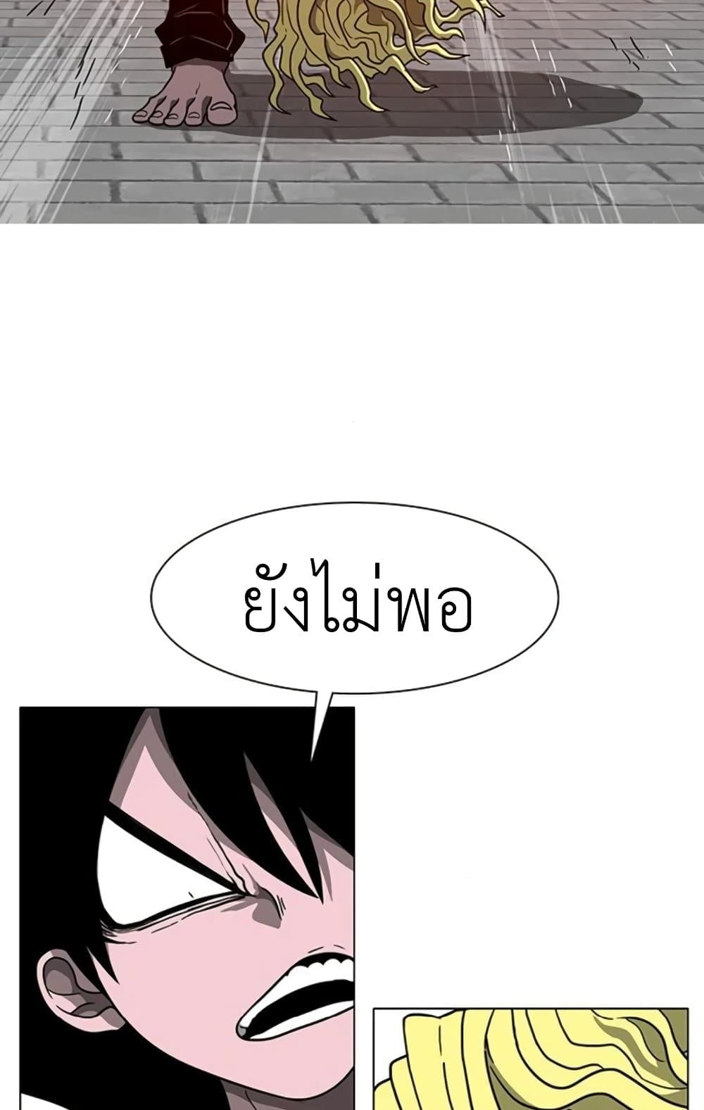 The Gray Mark page 71