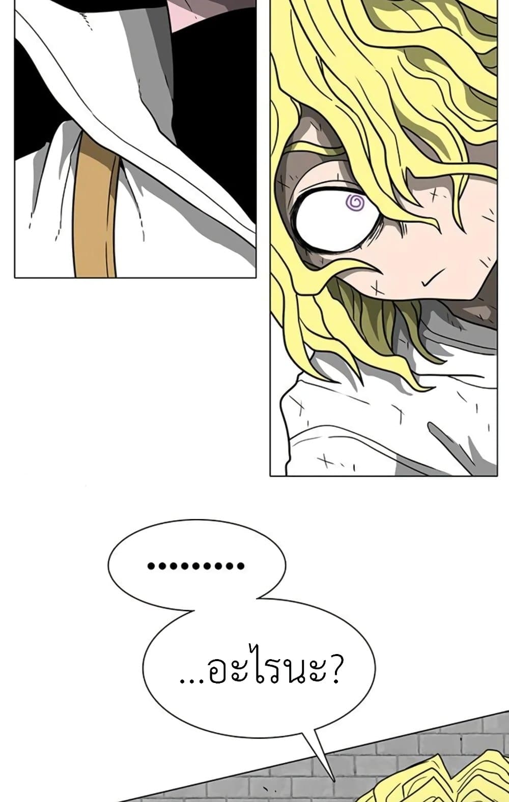 The Gray Mark page 72