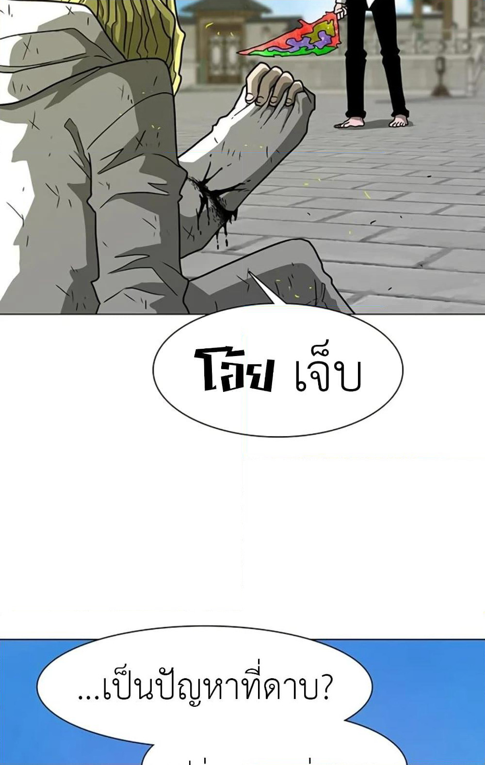The Gray Mark page 76