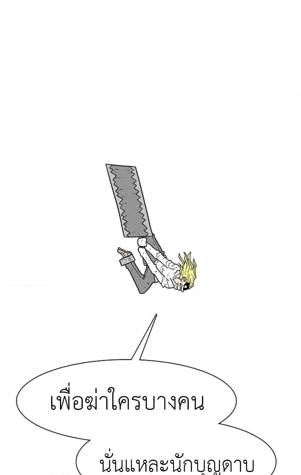 The Gray Mark page 94