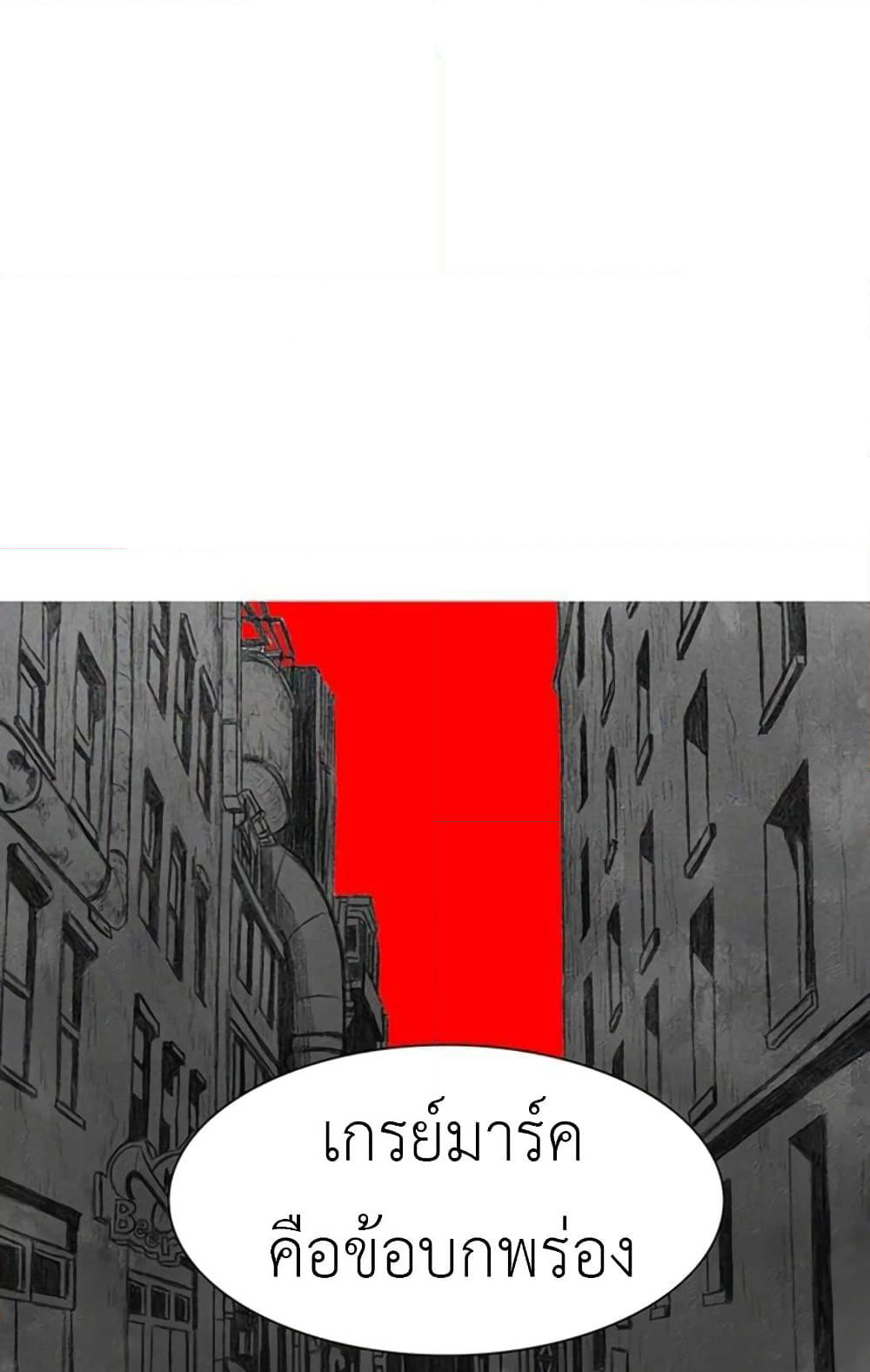 The Gray Mark page 112