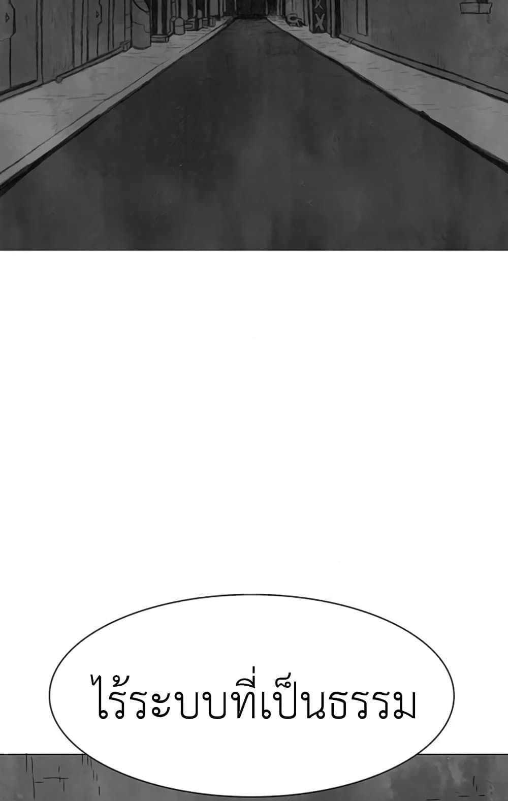 The Gray Mark page 113