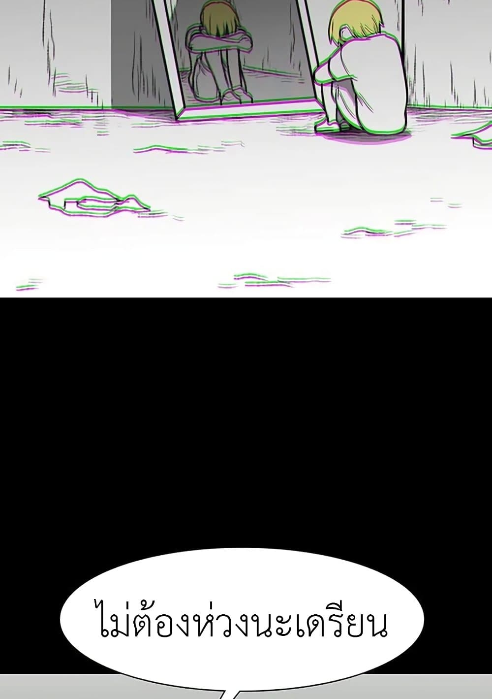 The Gray Mark page 2