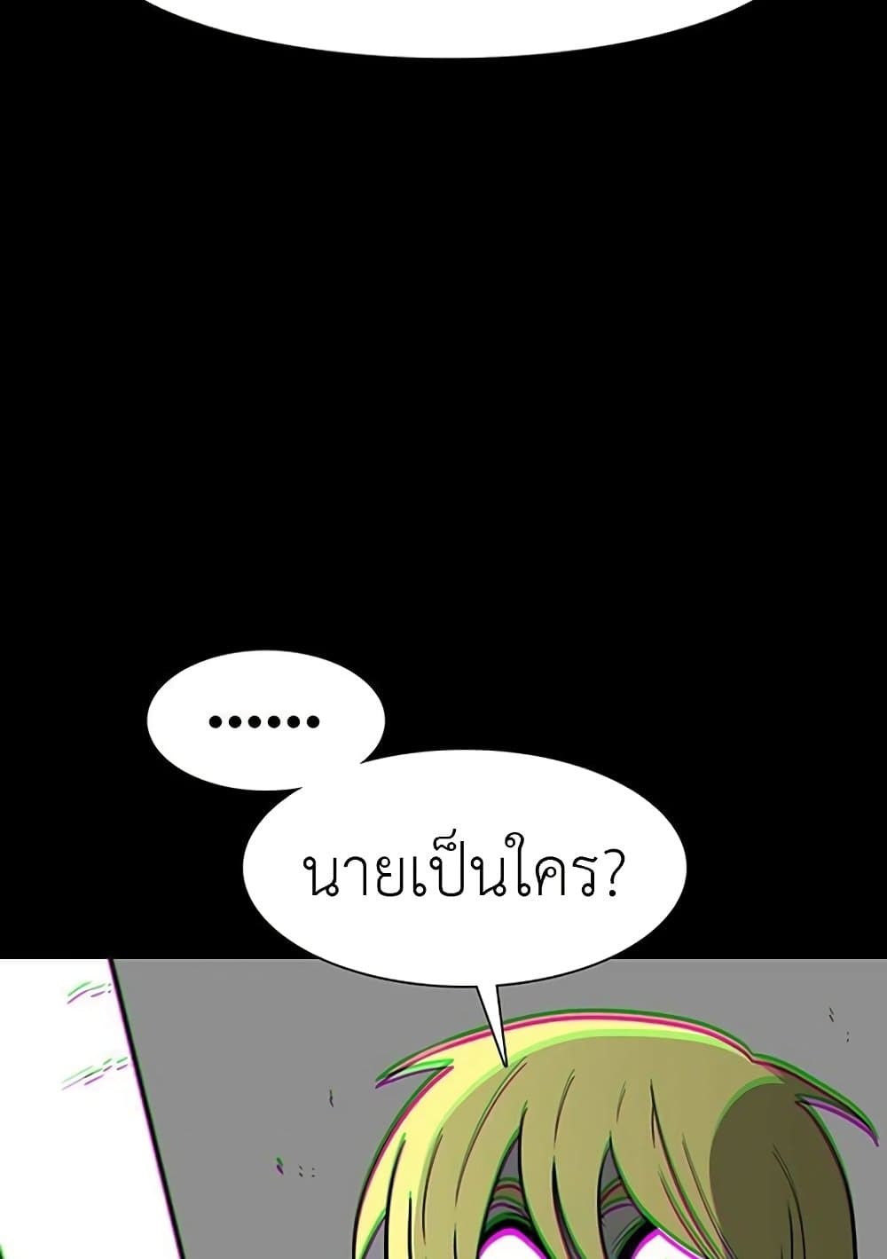 The Gray Mark page 4
