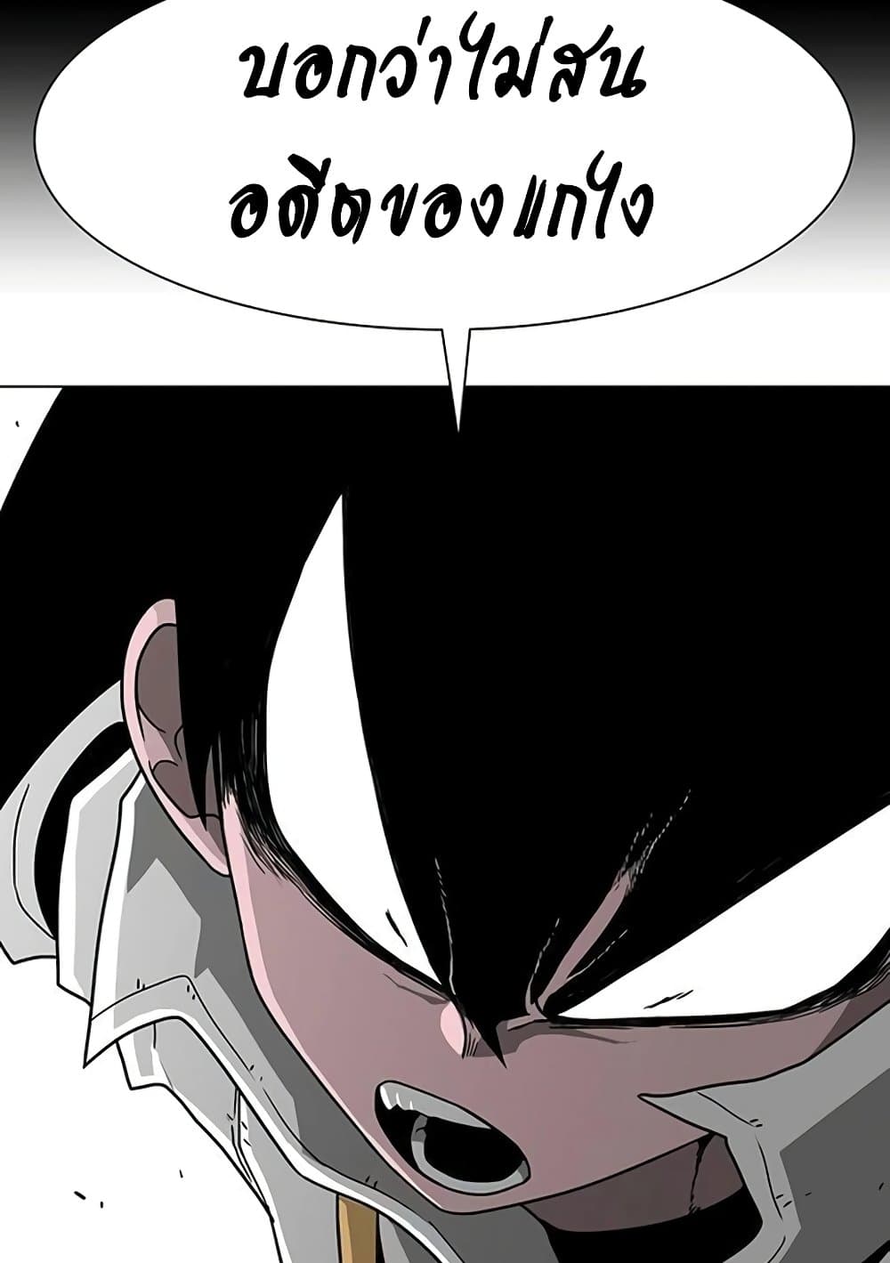 The Gray Mark page 8