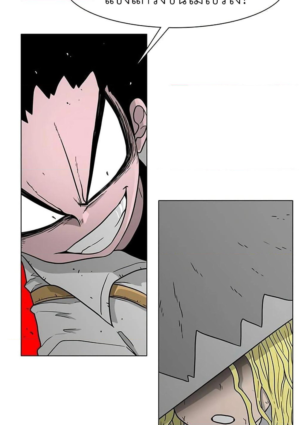 The Gray Mark page 12