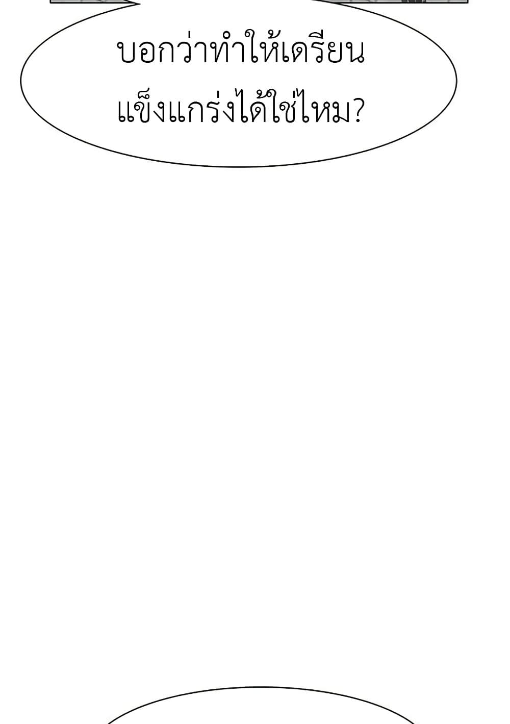 The Gray Mark page 32
