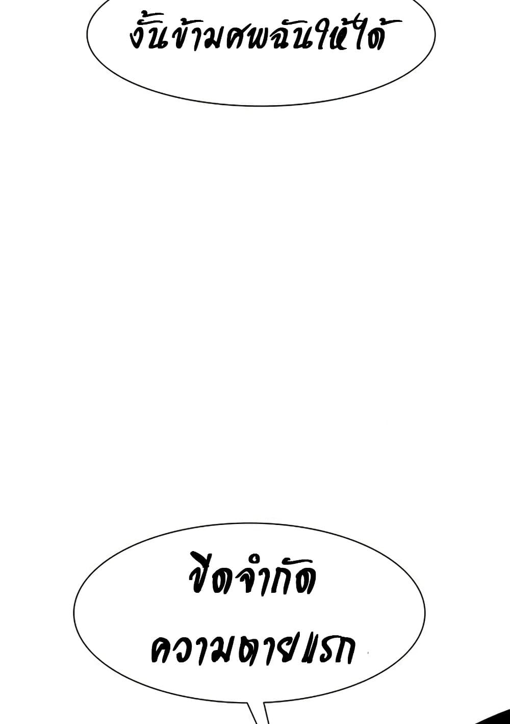 The Gray Mark page 33