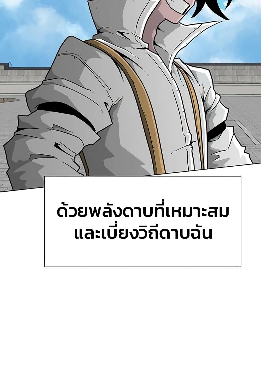 The Gray Mark page 42