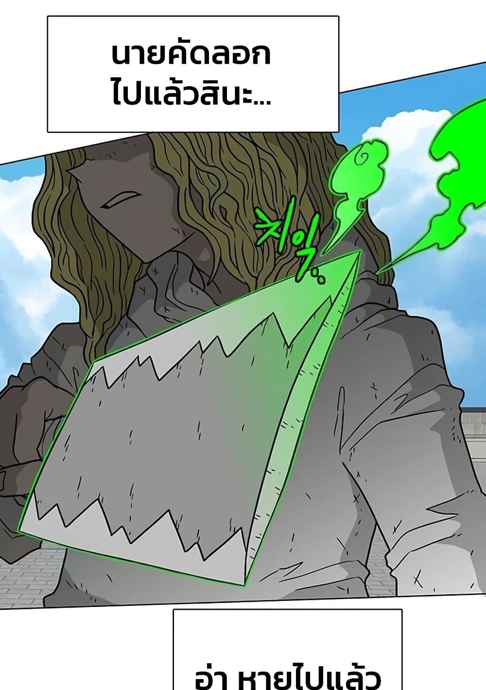 The Gray Mark page 43