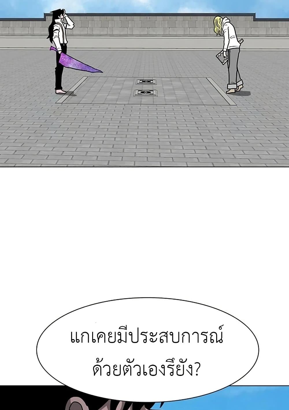 The Gray Mark page 45