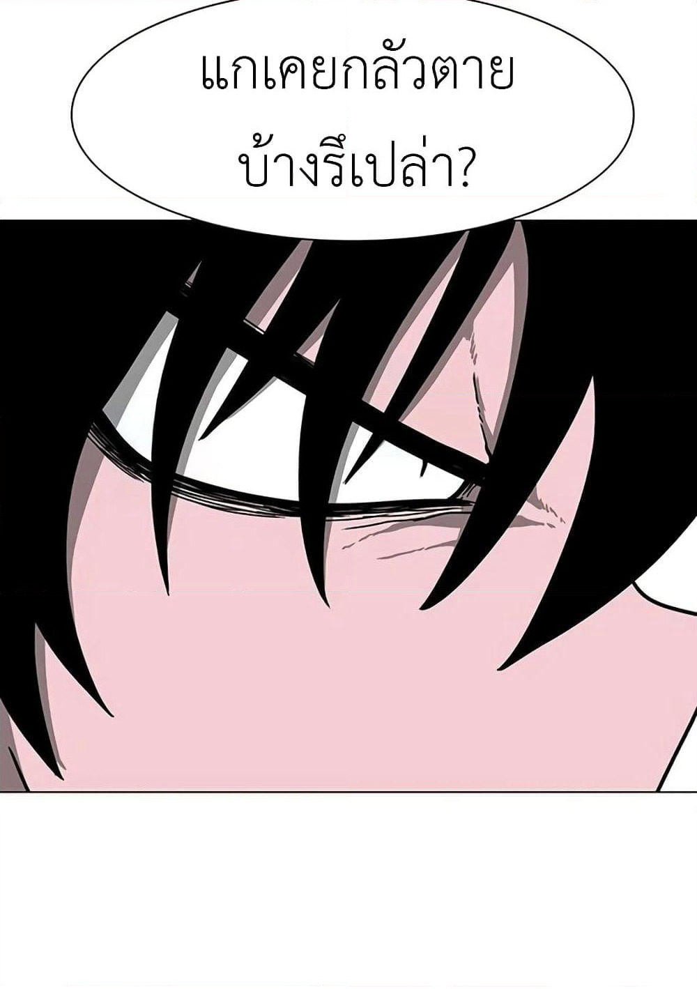 The Gray Mark page 47