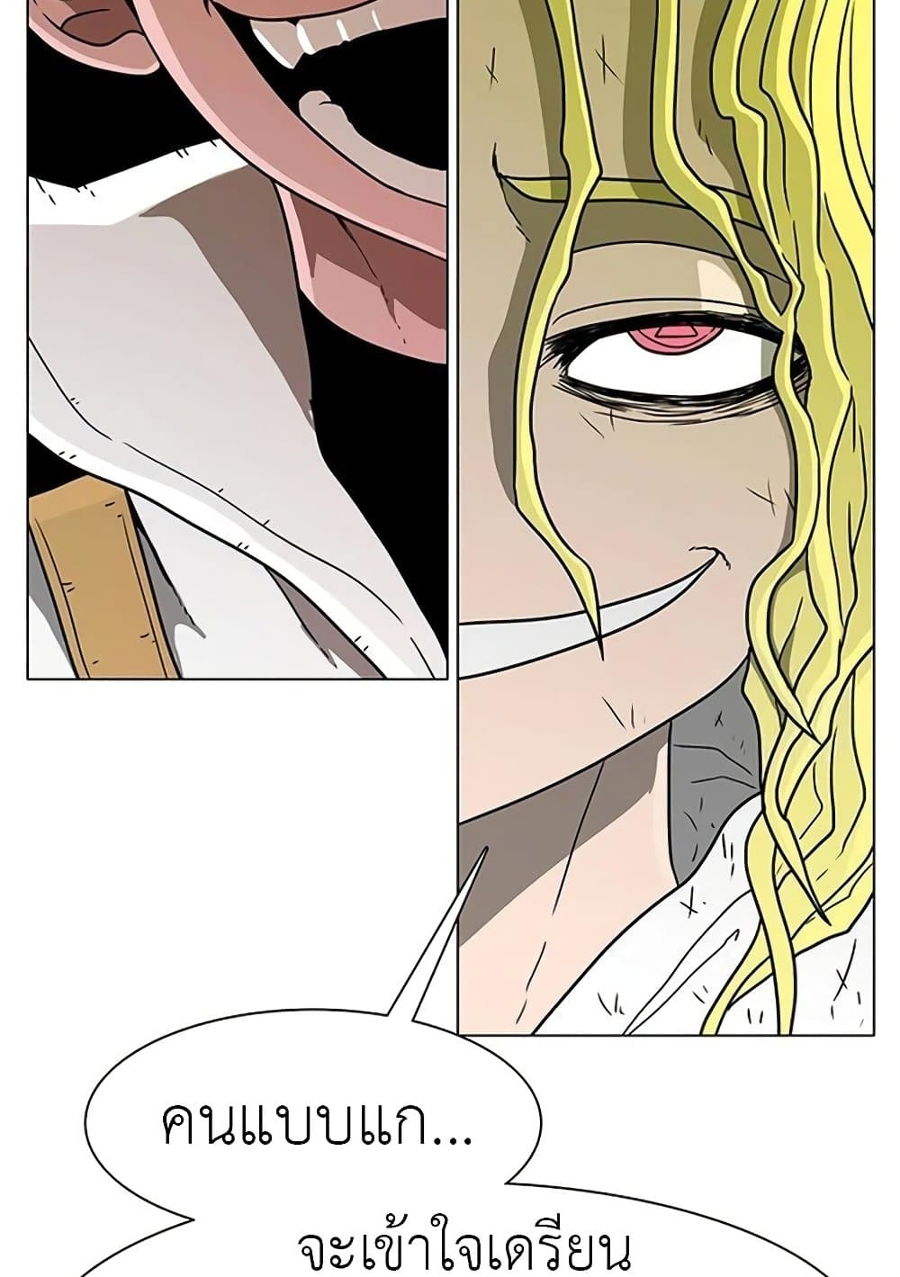 The Gray Mark page 51