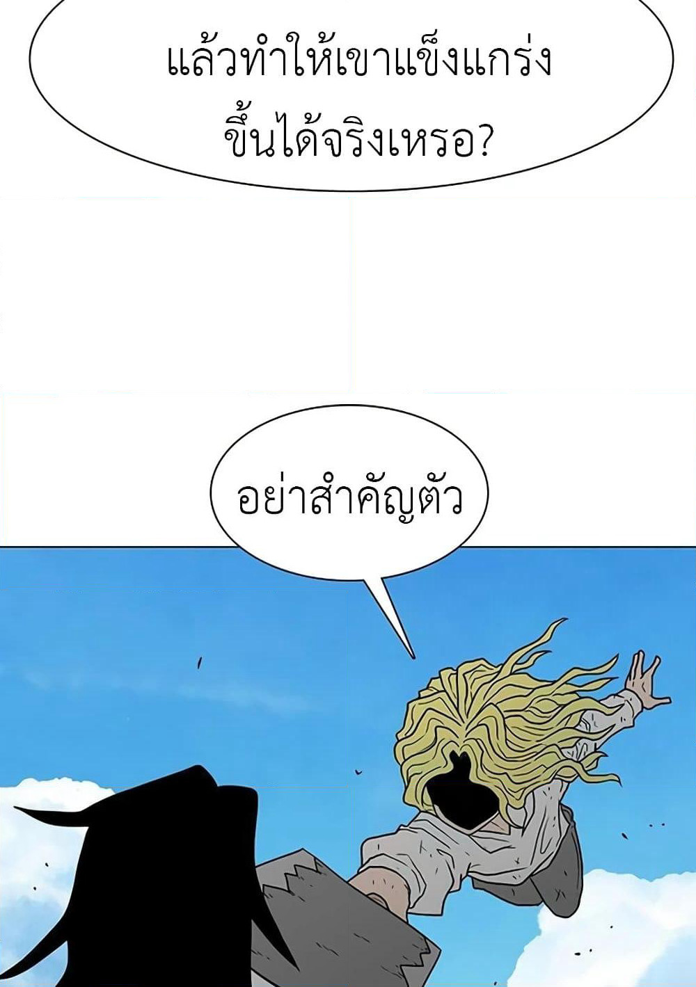 The Gray Mark page 52