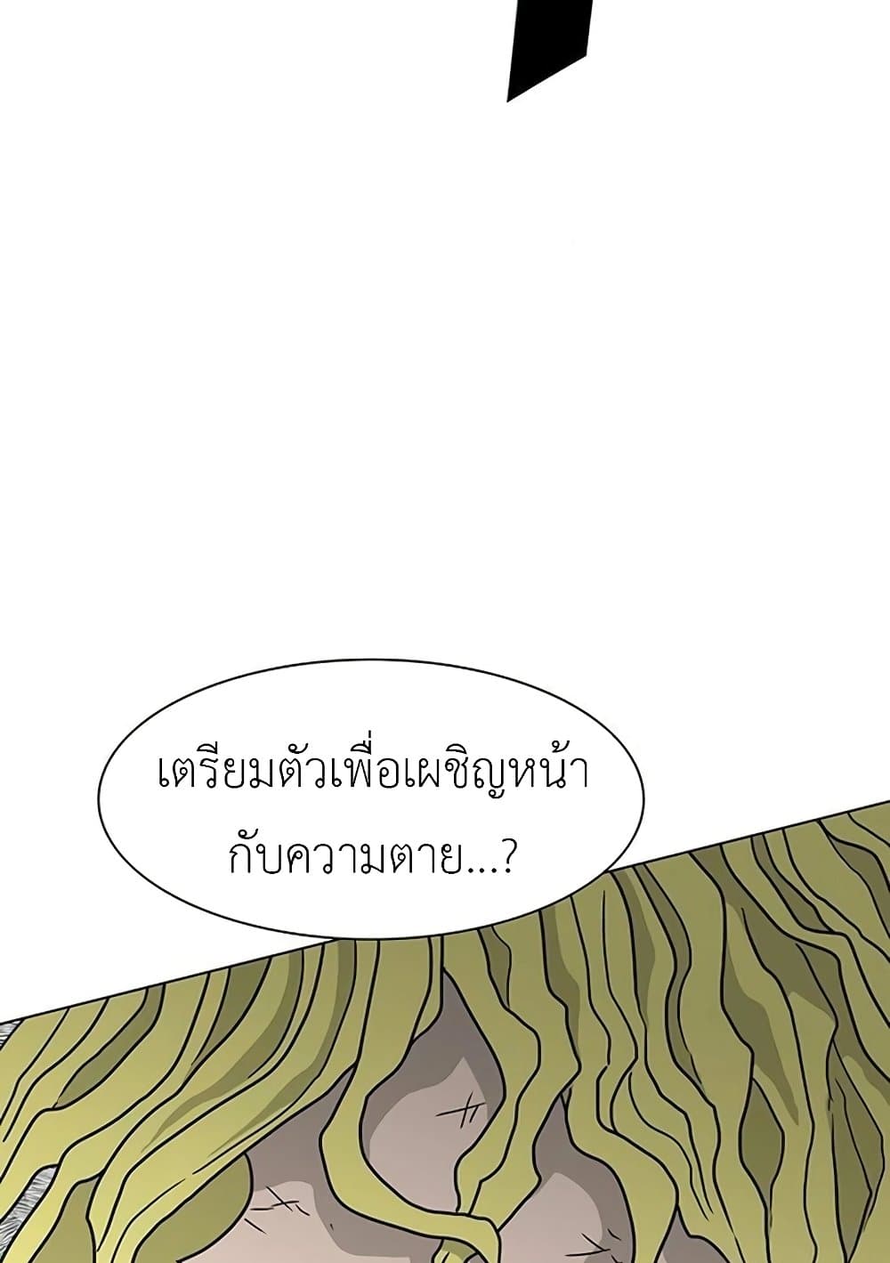 The Gray Mark page 57