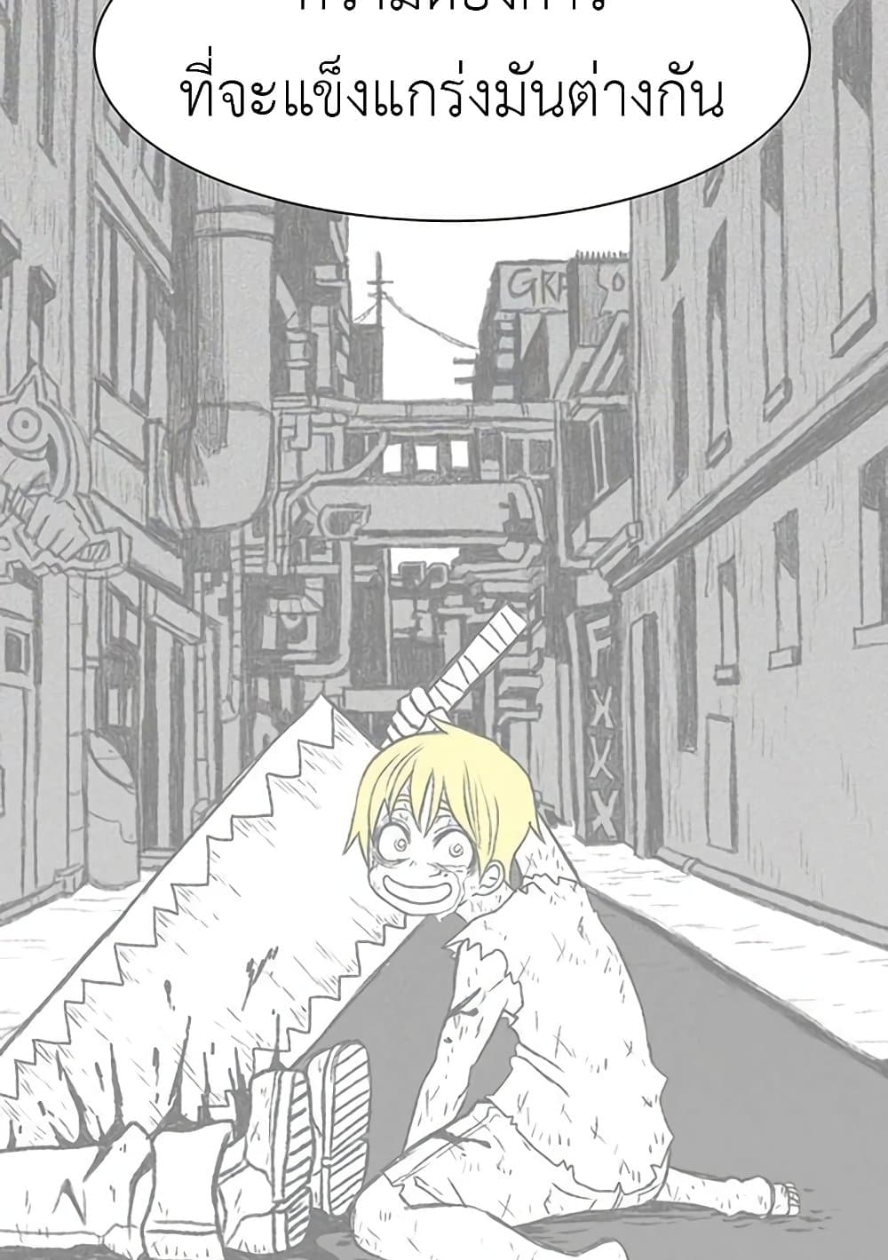 The Gray Mark page 67