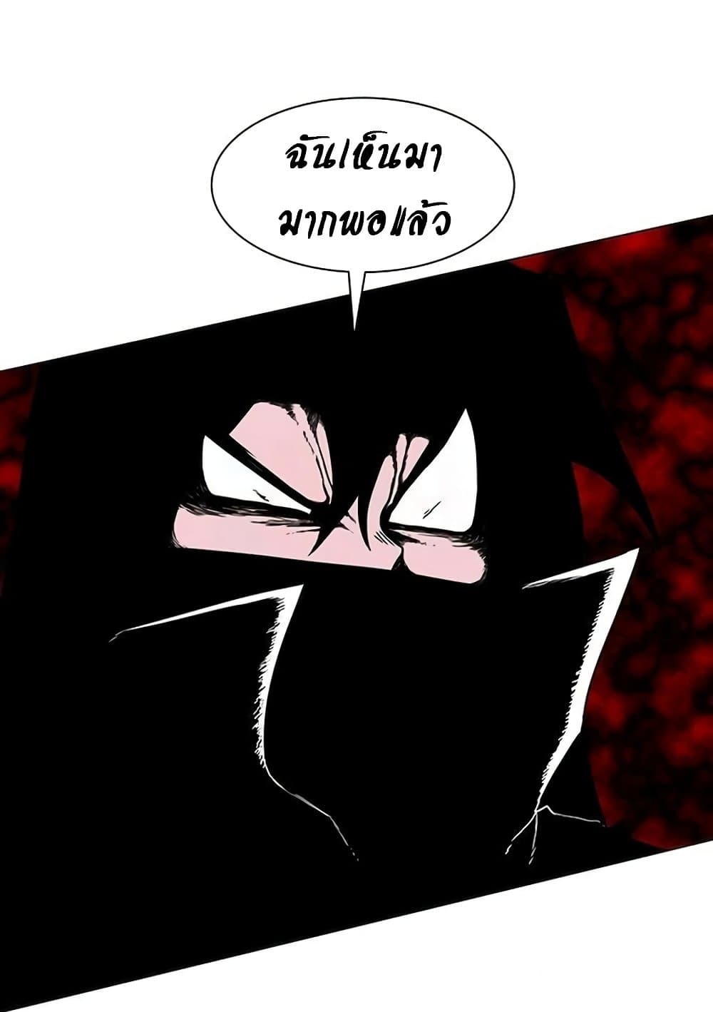 The Gray Mark page 80