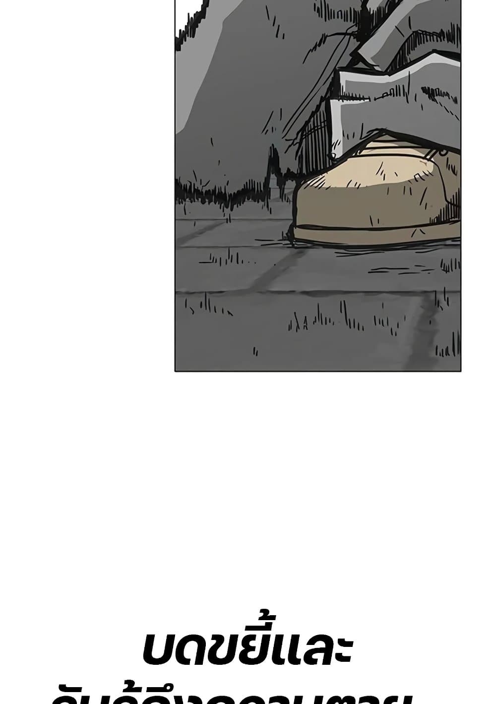 The Gray Mark page 99
