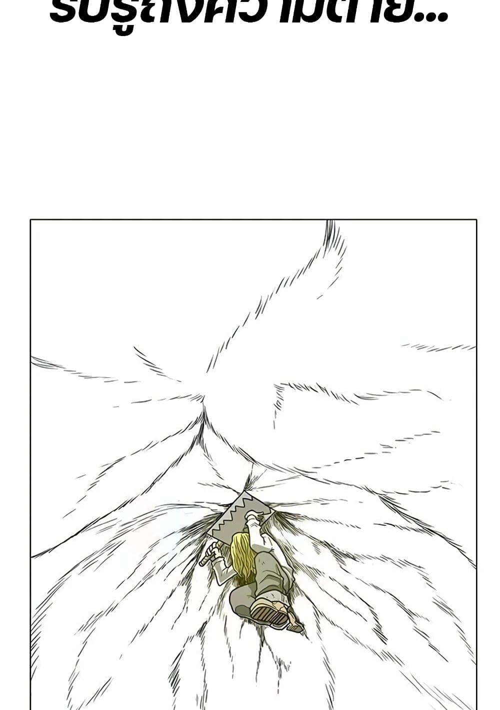 The Gray Mark page 100