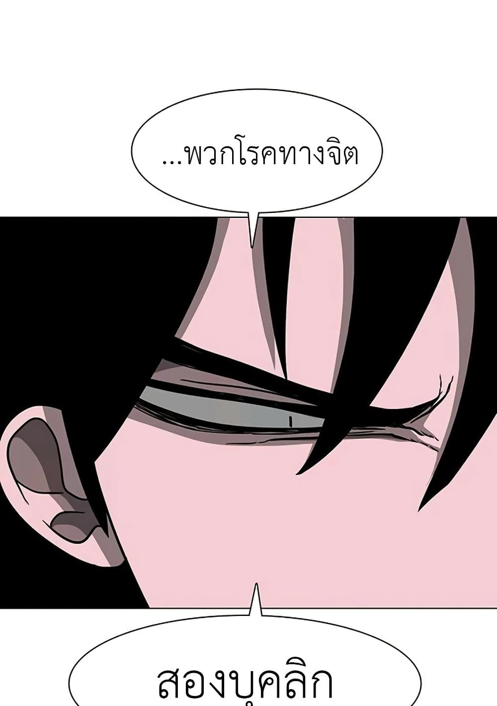 The Gray Mark page 109