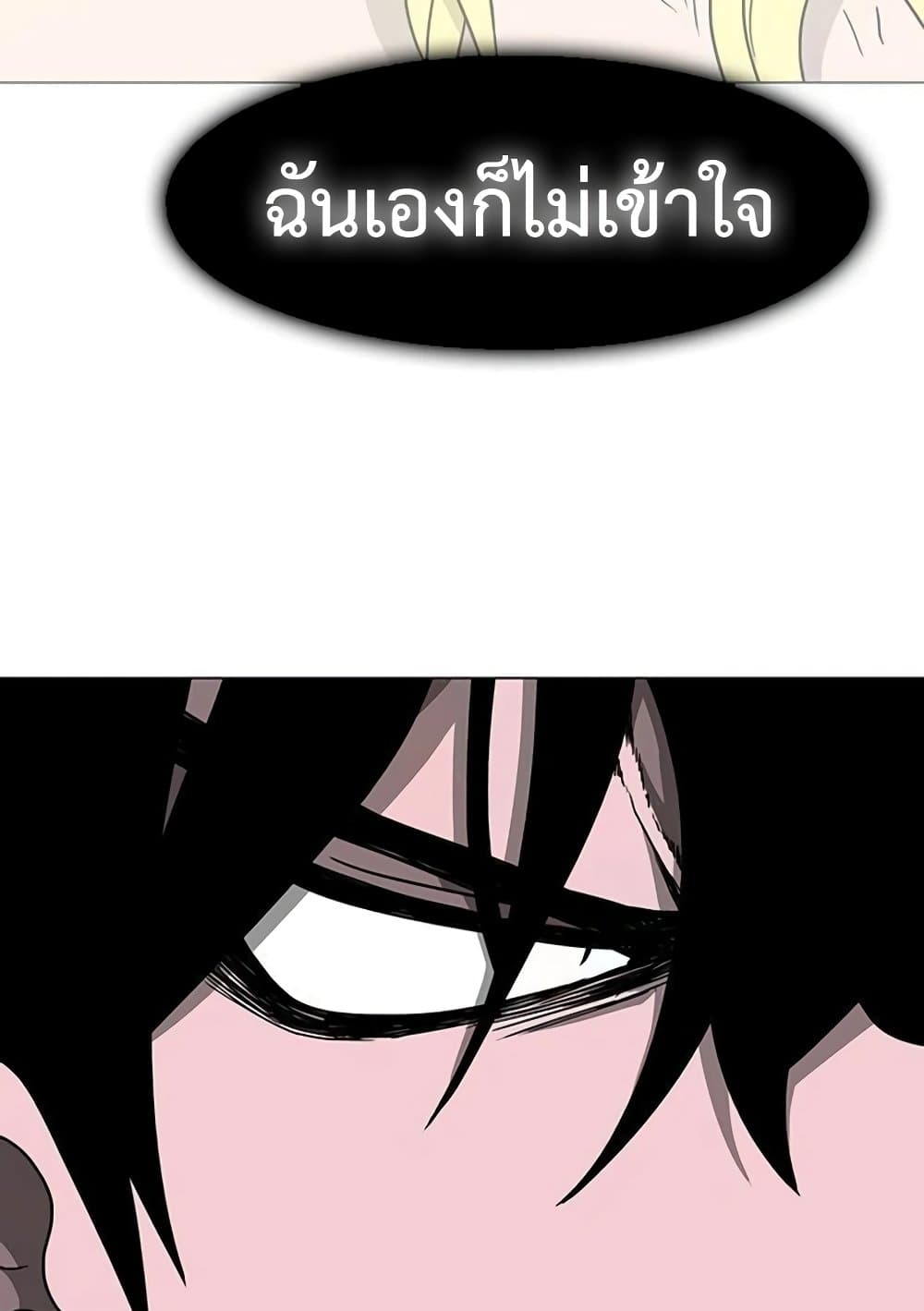 The Gray Mark page 117