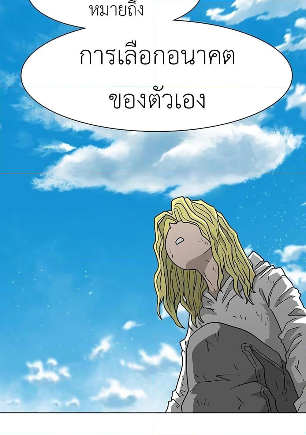 The Gray Mark page 122