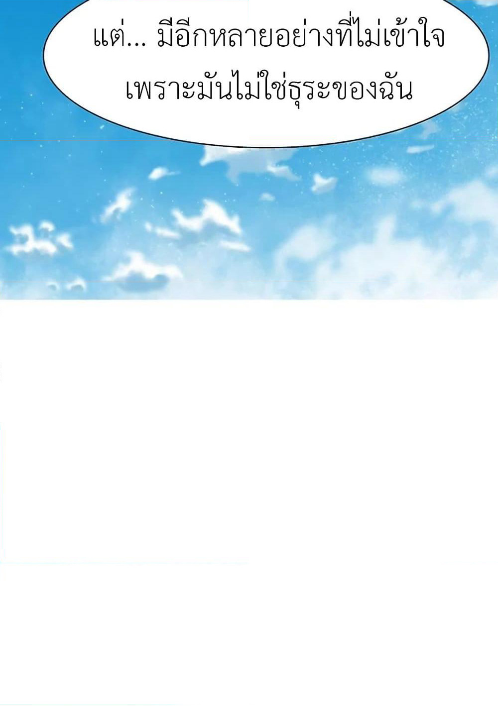 The Gray Mark page 124