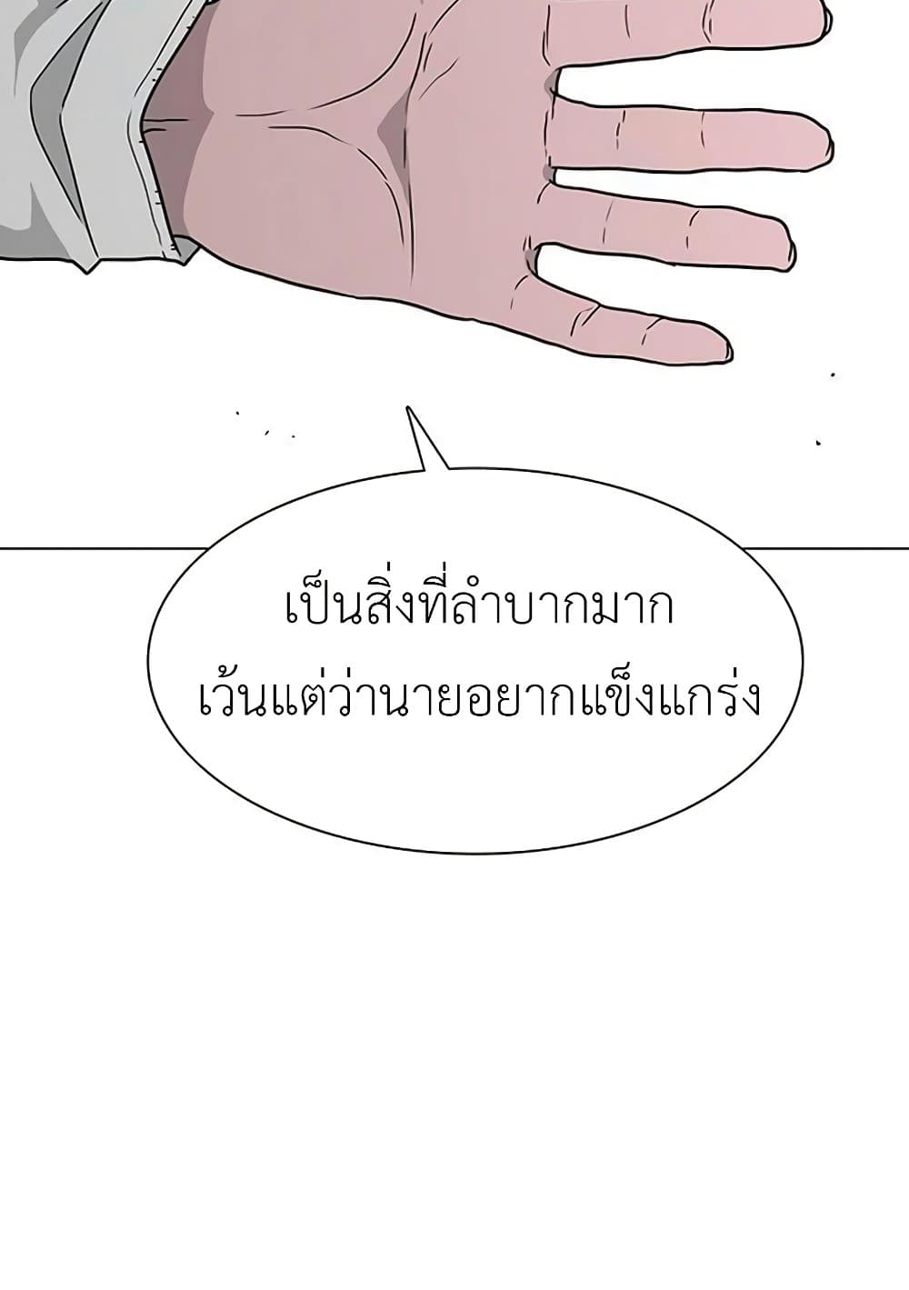 The Gray Mark page 128