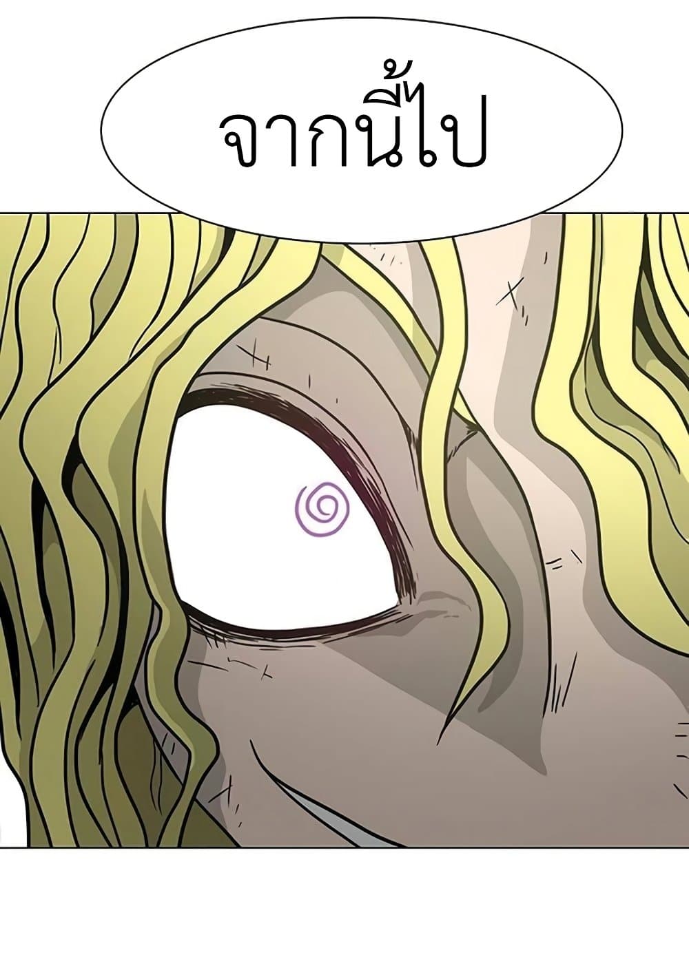 The Gray Mark page 133