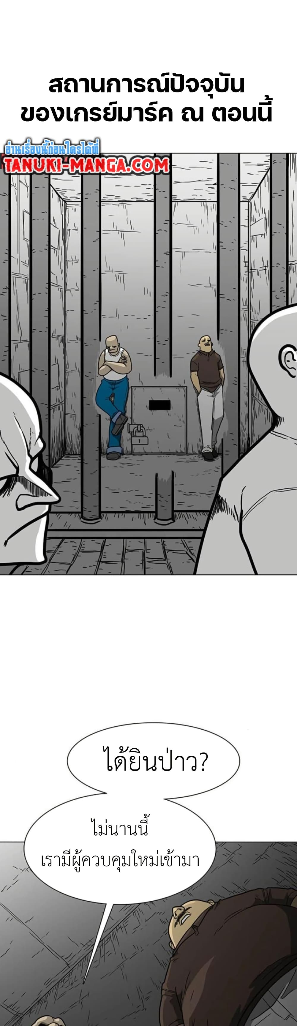 The Gray Mark page 3