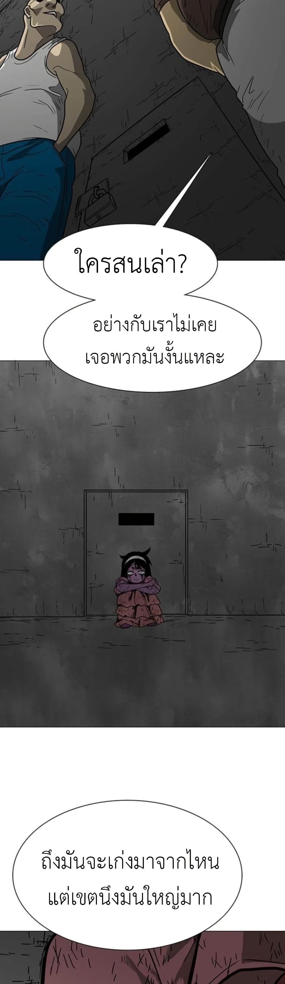 The Gray Mark page 4