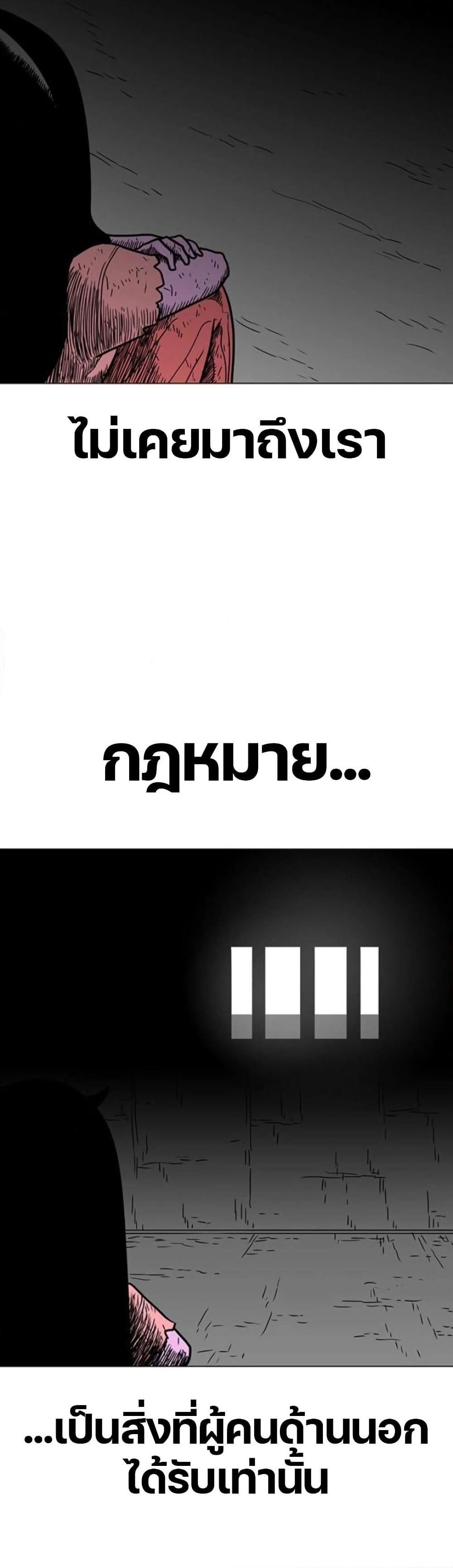 The Gray Mark page 8