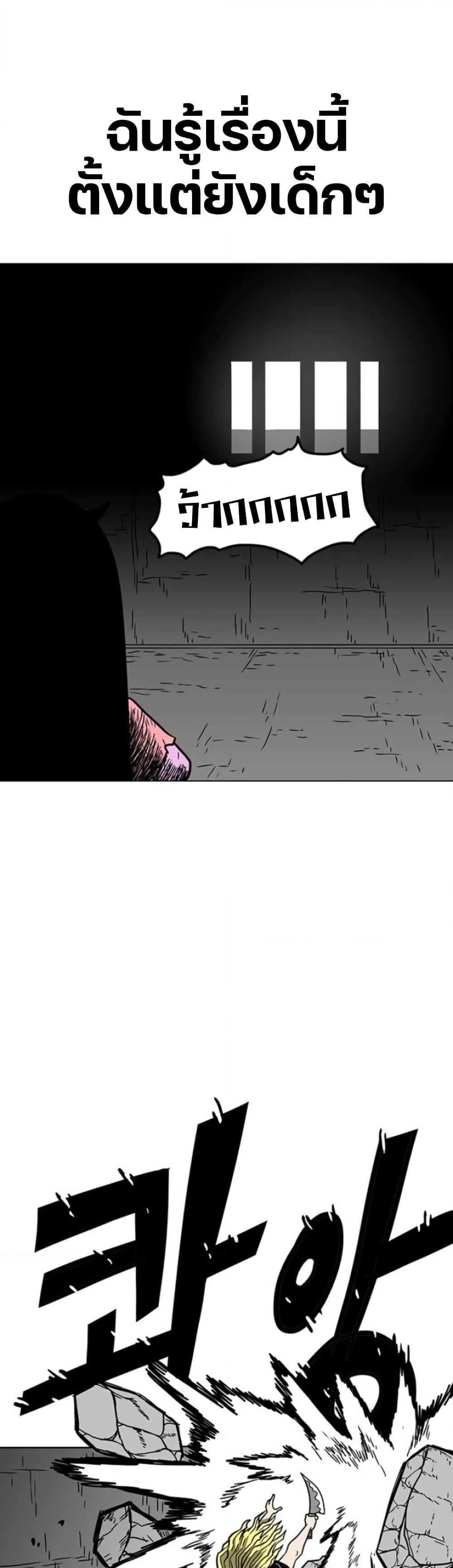 The Gray Mark page 9