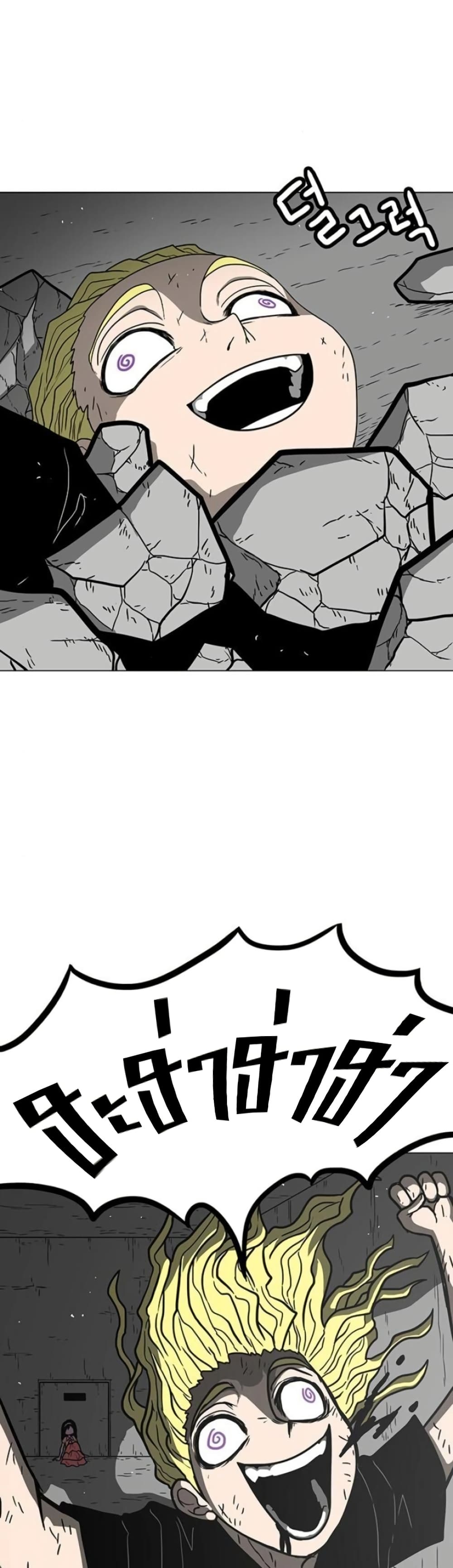 The Gray Mark page 11