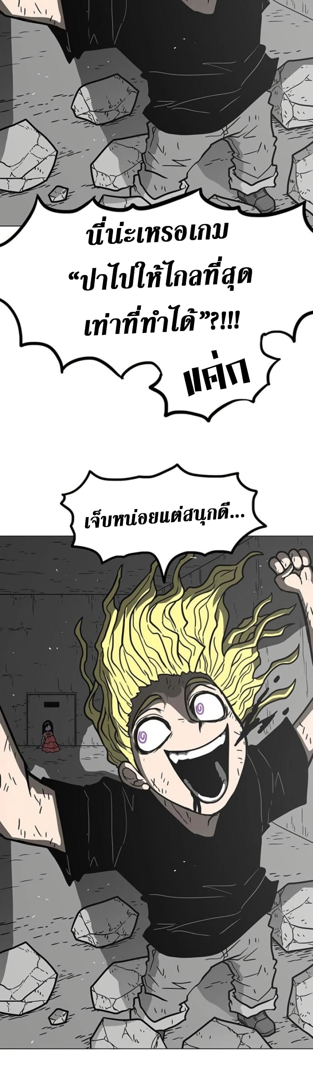 The Gray Mark page 12