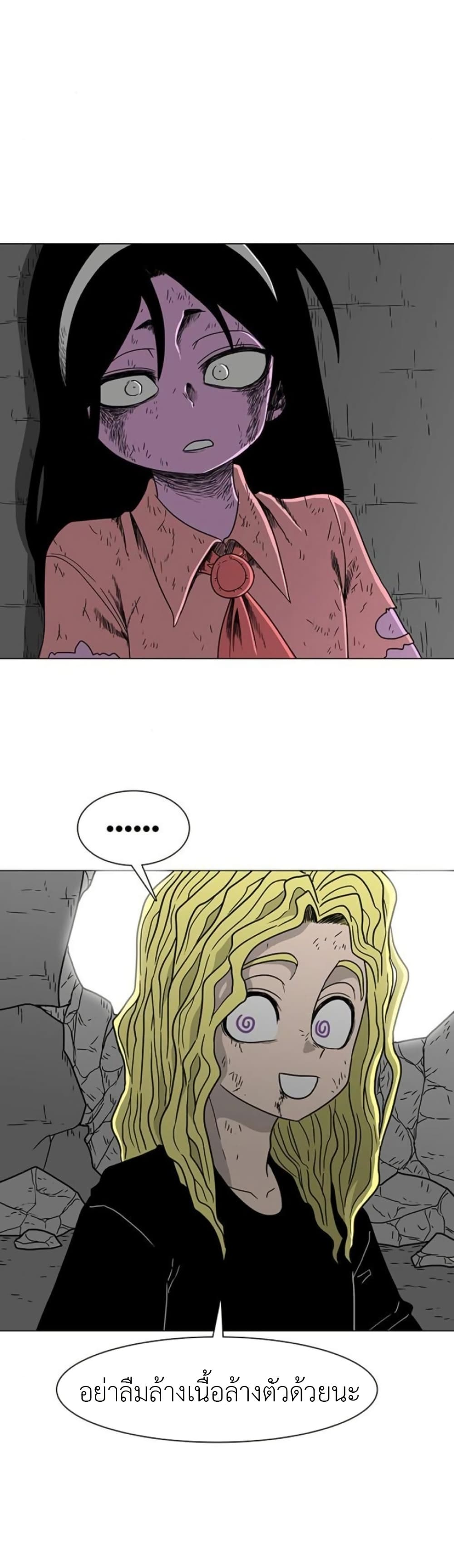 The Gray Mark page 13